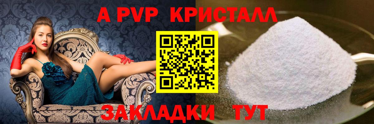 Лысьва  Альфа ПВП Соль  Вход с VPN  Альфа ПВП  Alfa_PVP Соль 