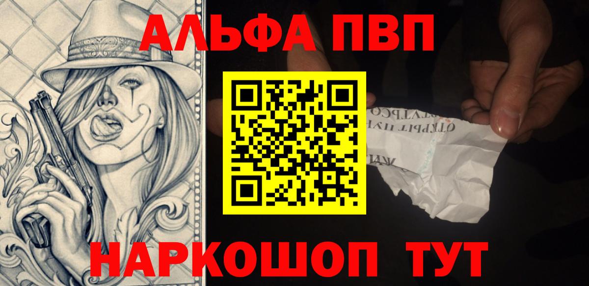 A-PVP VHQ Лысьва