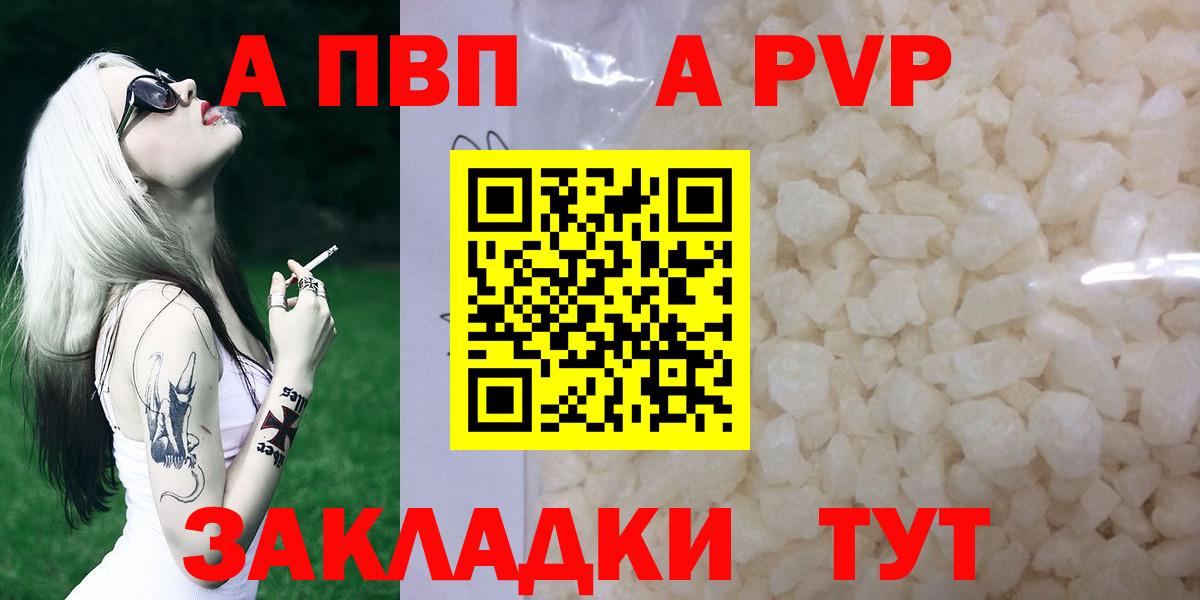 Alpha PVP Лысьва