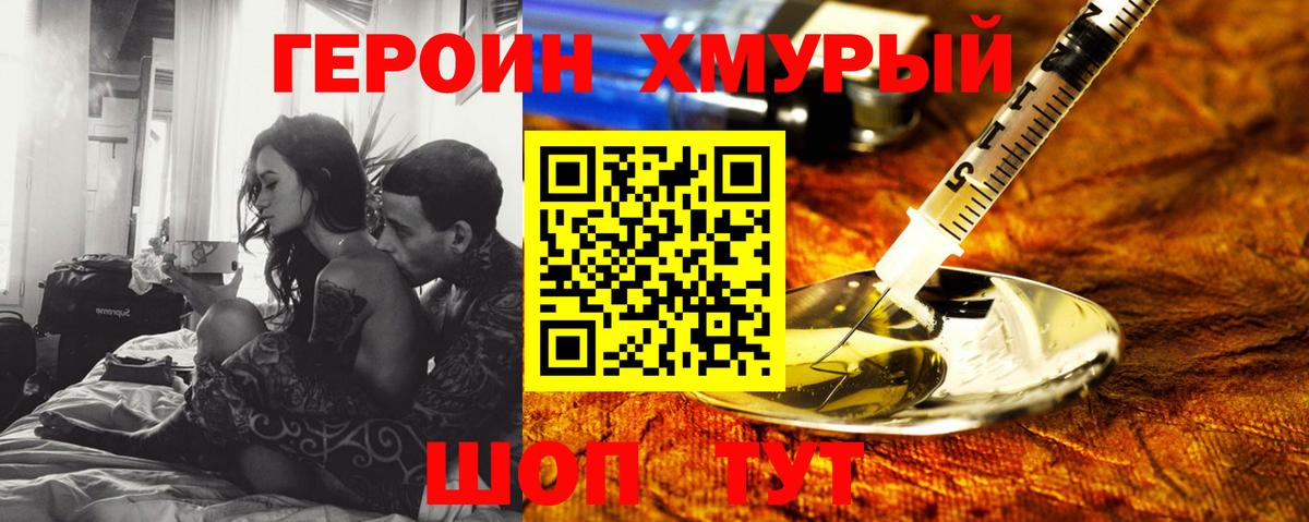 Героин белый  Вход с VPN  Лысьва 