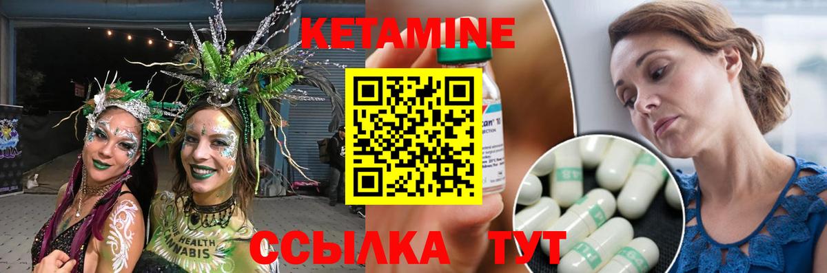 Кетамин ketamine Лысьва
