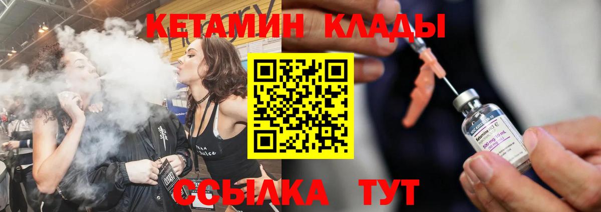 Лысьва  Кетамин VHQ  Вход с VPN  Кетамин VHQ 