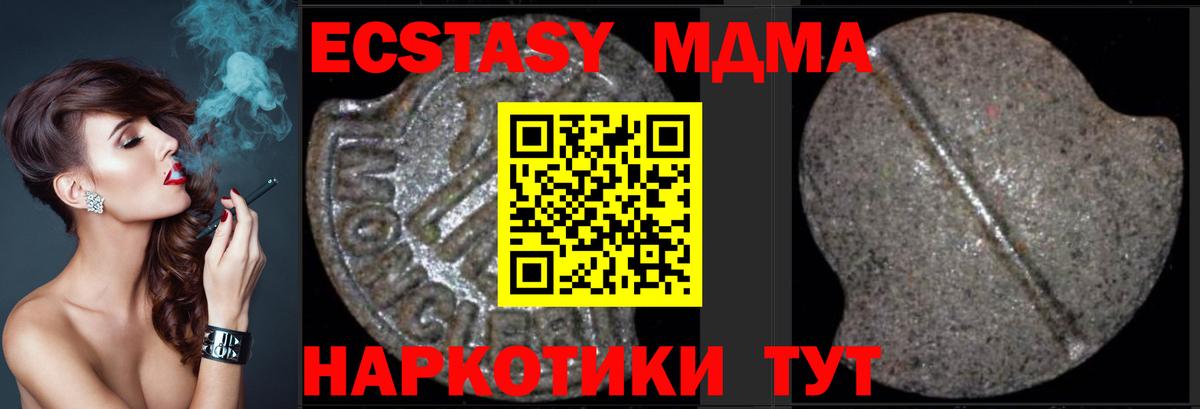 Лысьва  МДМА VHQ  MDMA Molly  Вход с VPN 