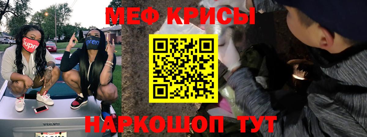 Мефедрон кристаллы Лысьва