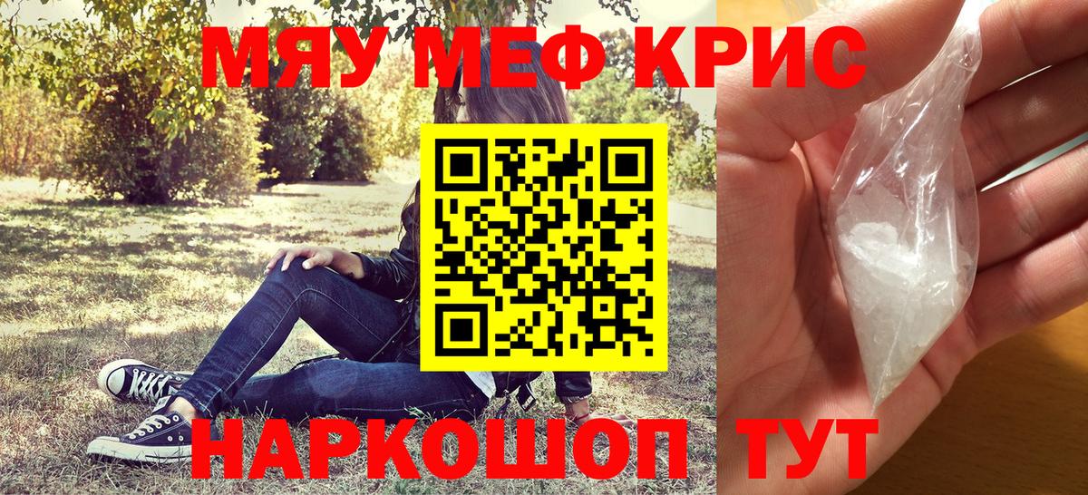 Мефедрон мука  Вход с VPN  Лысьва  Мефедрон мяу мяу 