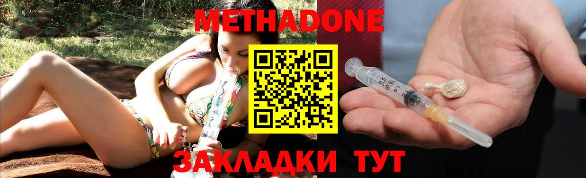 hydra ССЫЛКА  Метадон methadone  Вход с VPN  Лысьва  МЕТАДОН белоснежный 