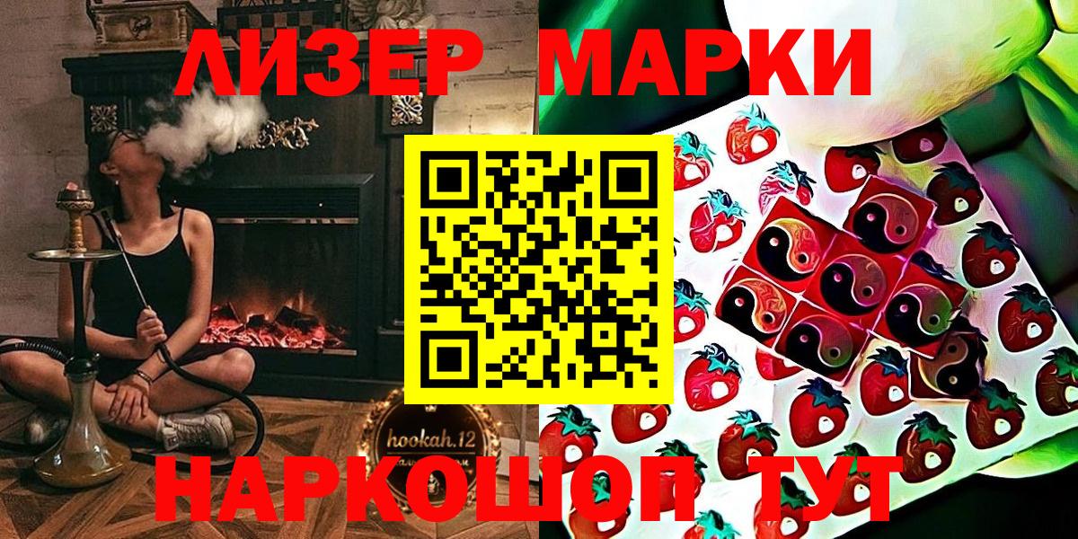 Марки 25I-NBOMe 1,5мг  Марки N-bome  Марки 25I-NBOMe 1,5мг  Лысьва  Вход с VPN 
