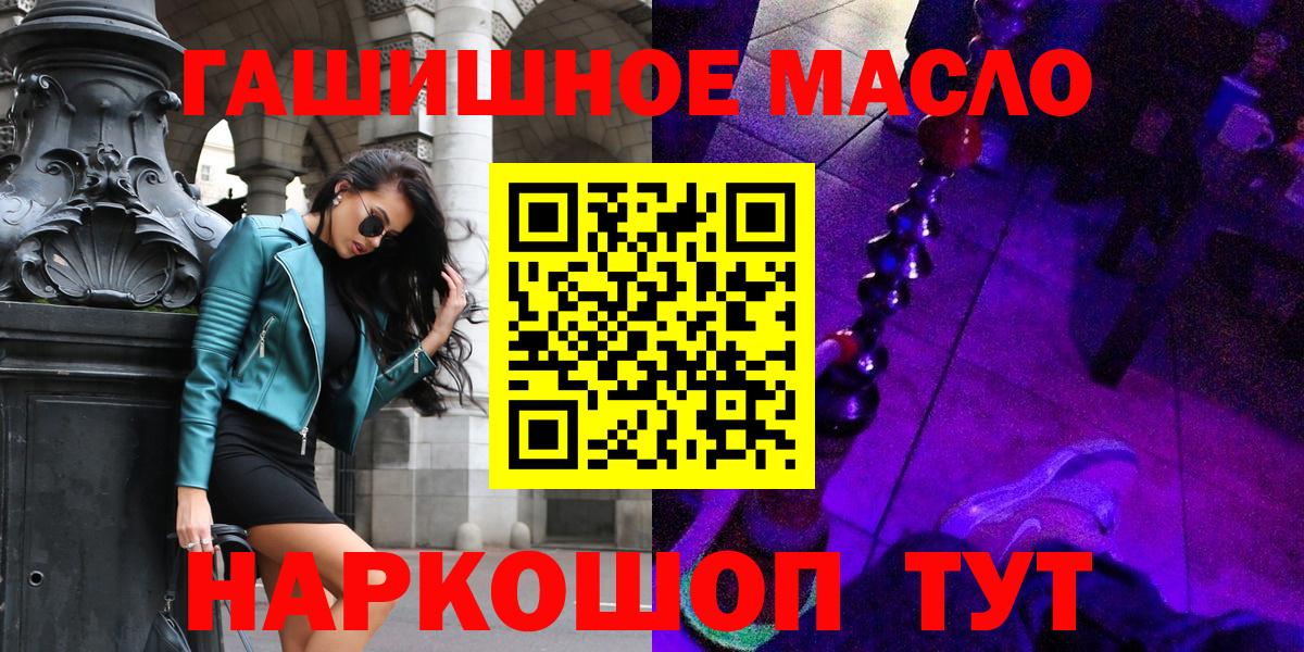 ТГК концентрат  Вход с VPN  Дистиллят ТГК гашишное масло  Лысьва 